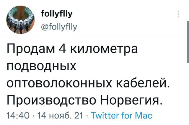 Кто спионерил 10 тонн норвежского кабеля на глубине 2,5 км?