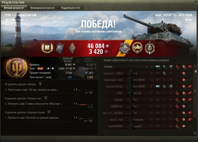 Wargaming 61