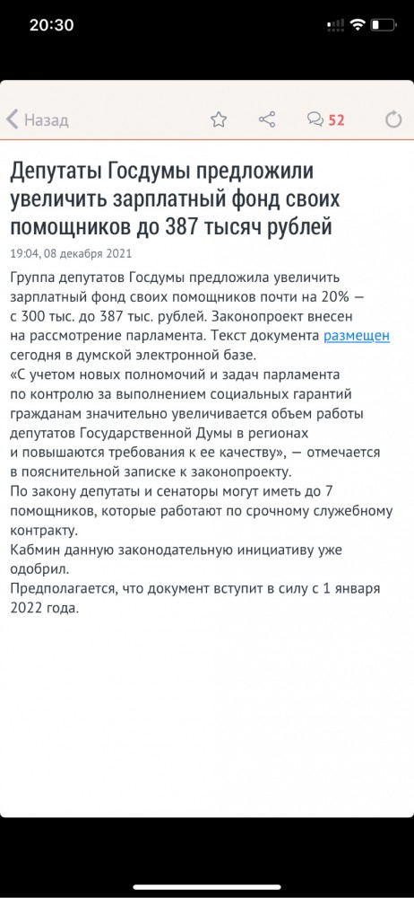 Депутатам, отказавшимся от новогоднего отдыха за рубежом, выплатят по 500 тысяч рублей