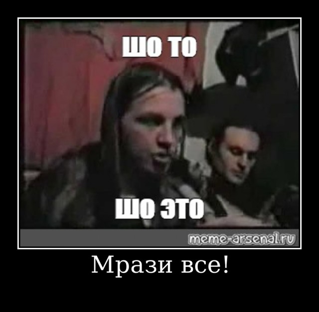 Не стоит прогибаться под изменчивый мир