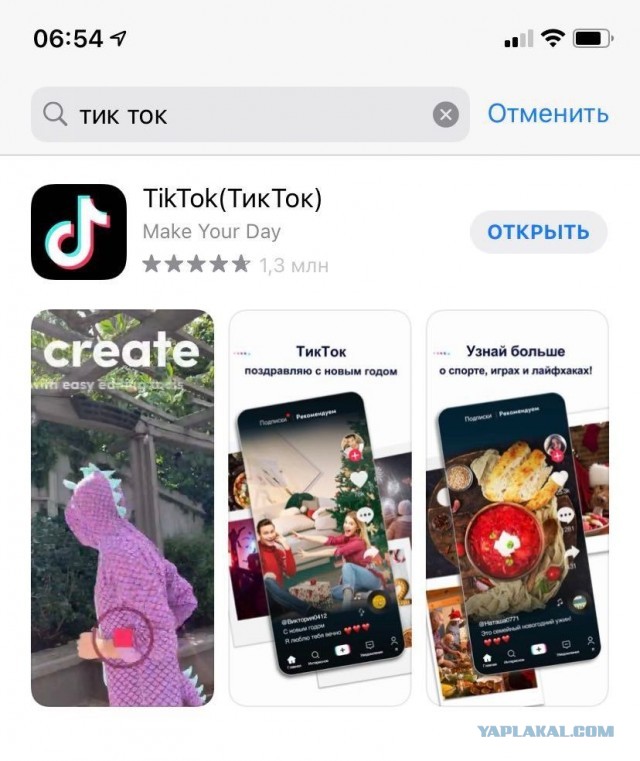 TikTok удален из российского App Store (upd: не до конца)