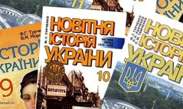 Украинский учебник Истории за 11 класс