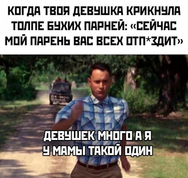 Картинки и мемы для настроения - 29