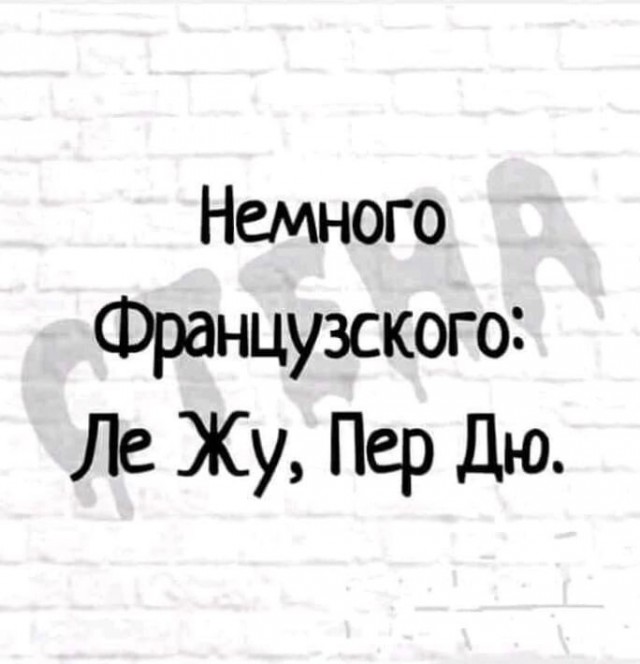 Юмор в картинках и без