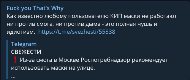 Пандемия съехавших крыш - разновидности болезни. Россия и мир. Часть 40.