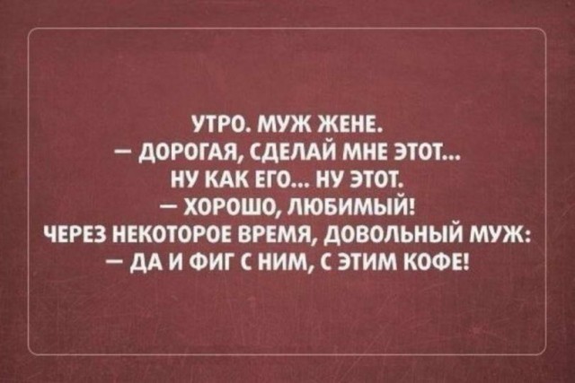 Картинки и мемы для настроения - 119
