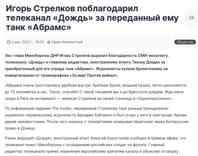 ТВ Дождь всё?