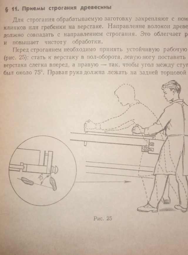 Трудовое обучение 5 класс 1985 год