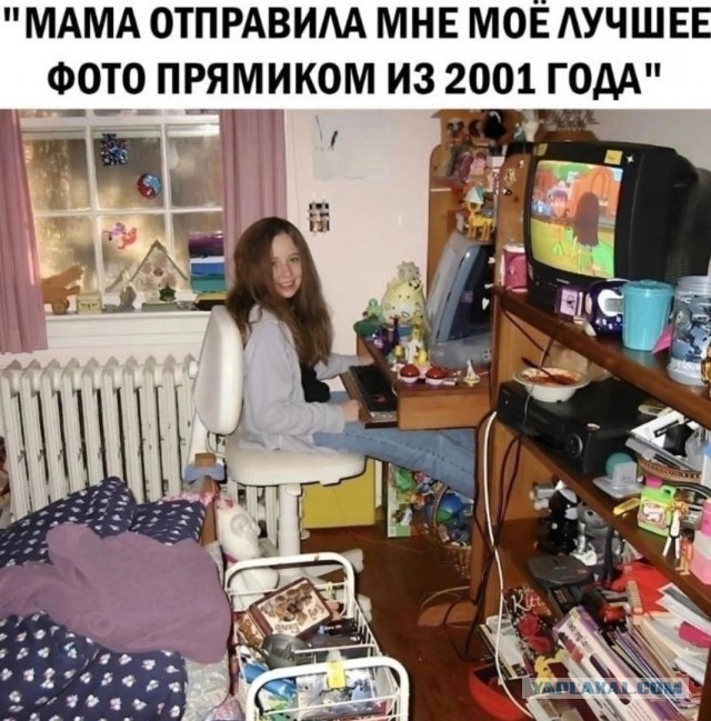 Про советское время