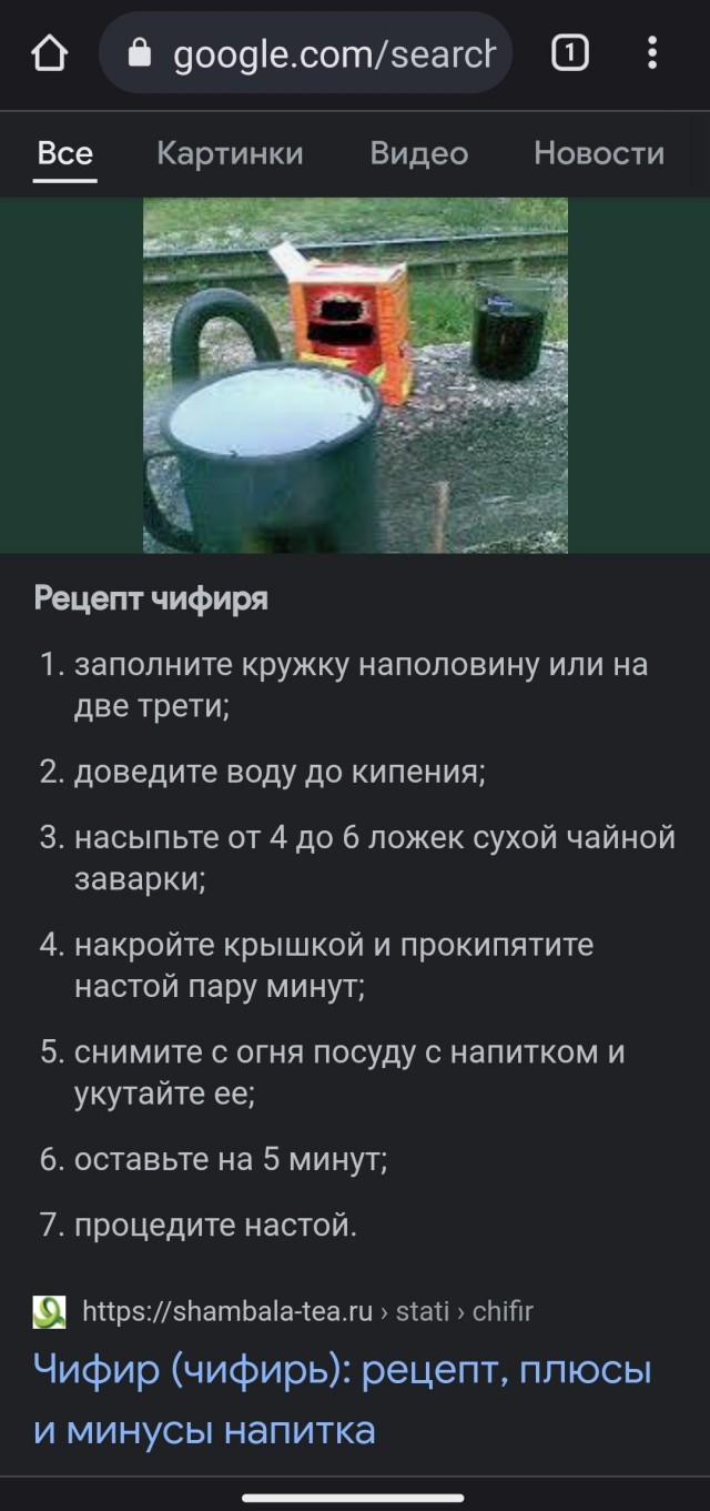 Как я чифир завариваю