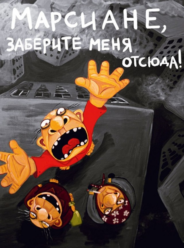 Кто ждет инопланетян?
