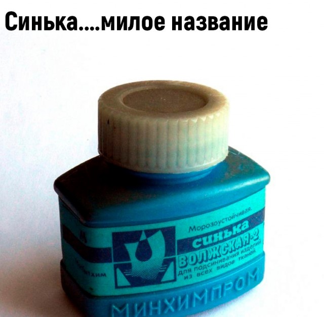 Ностальгия  впереме́шку