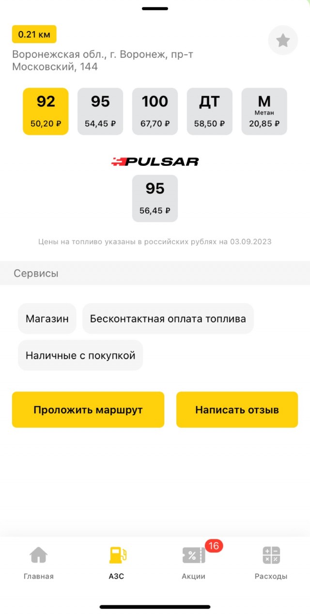 Что происходит!? Откуда такие цены!?