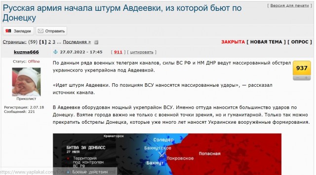 Российские войска прорвали оборону под Авдеевкой