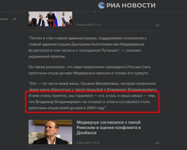 Виктор Медведчук обзавёлся яхтой почти за 900 млн рублей