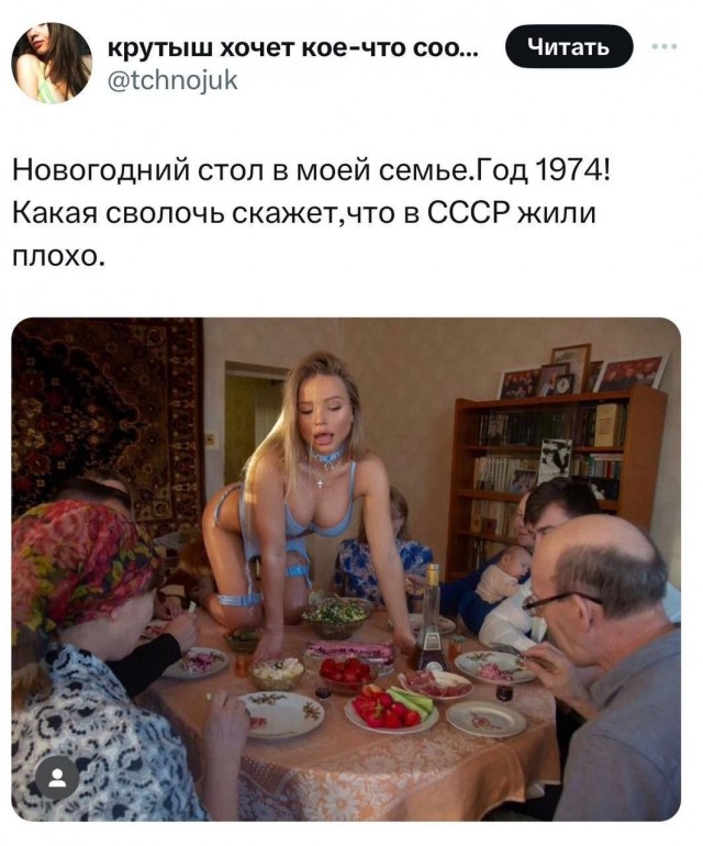 В соцсетях запостили фото новогоднего застолья 1974 года