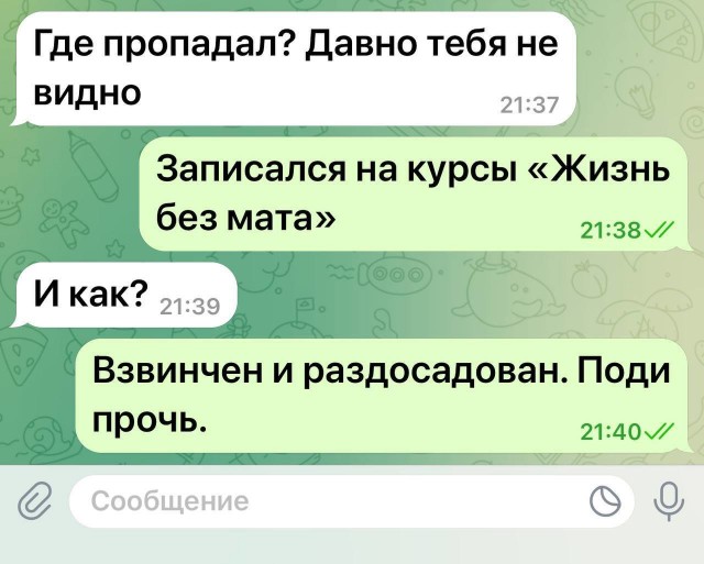 Ахтунг! Баянинг!