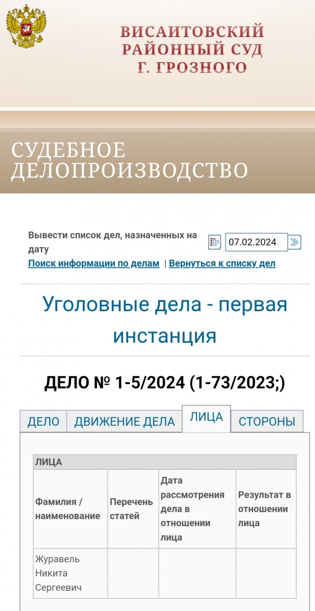 Адам Кадыров не избивал на камеру Никиту Журавеля в СИЗО. Твёрдо и чётко.