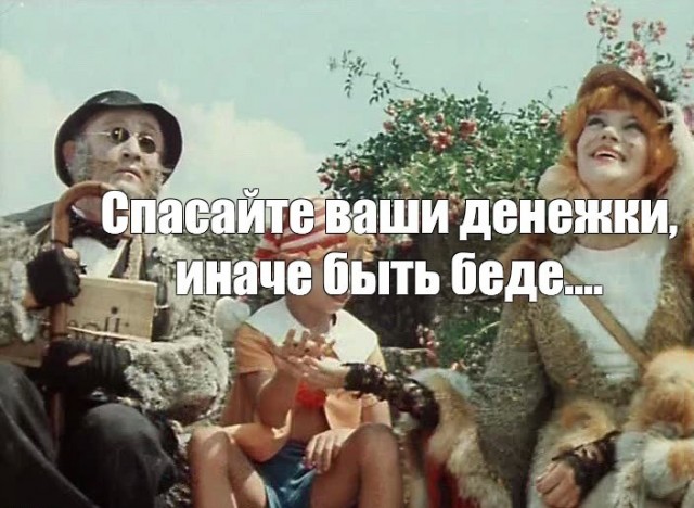 Инвестиции