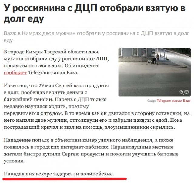 В Тверской области двое мужчин отняли продукты у беспомощного инвалида