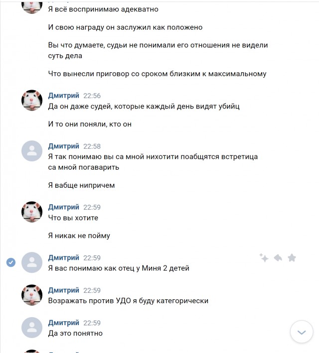 Решай мразь ...