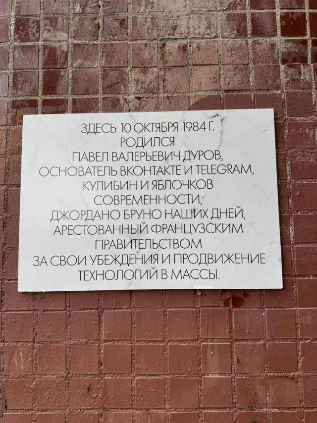 Павлу дурову грозит Павлу дурову грозит