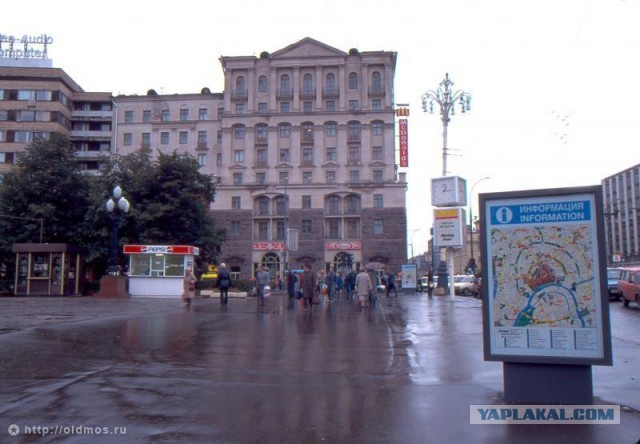 Москва 90–х