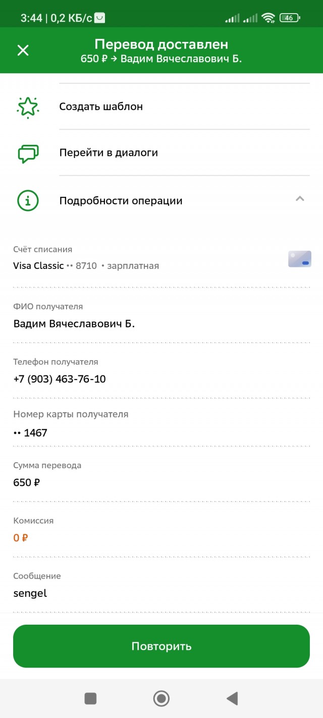 Снова смеркалось - начинаем сбор.