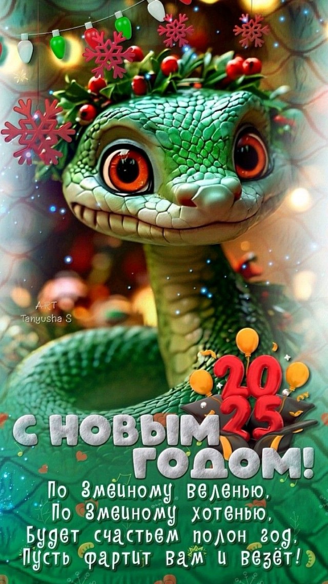 Прикольные и просто красивые картинки 27.12.2024