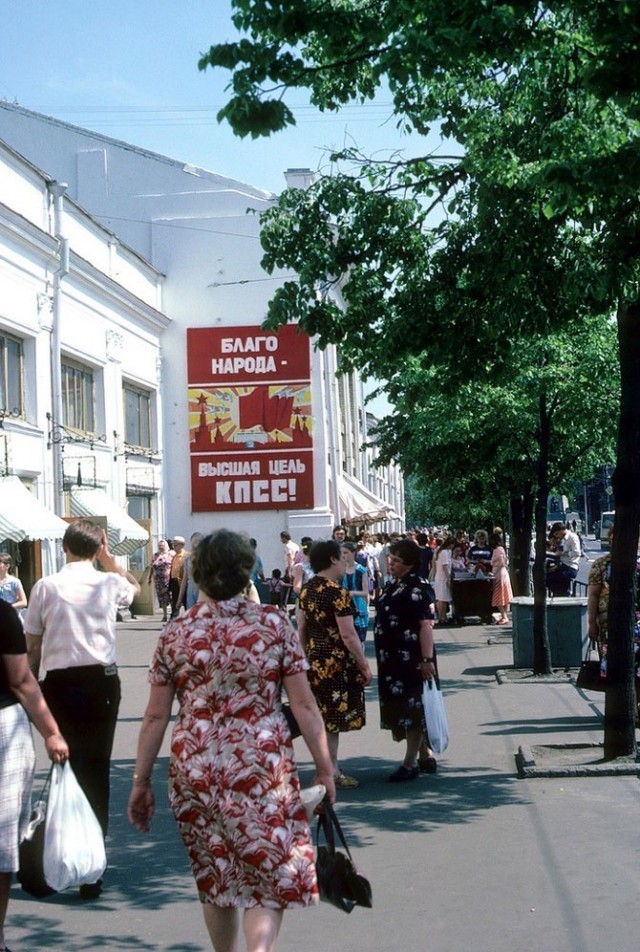 Советские люди в 1970-х годах
