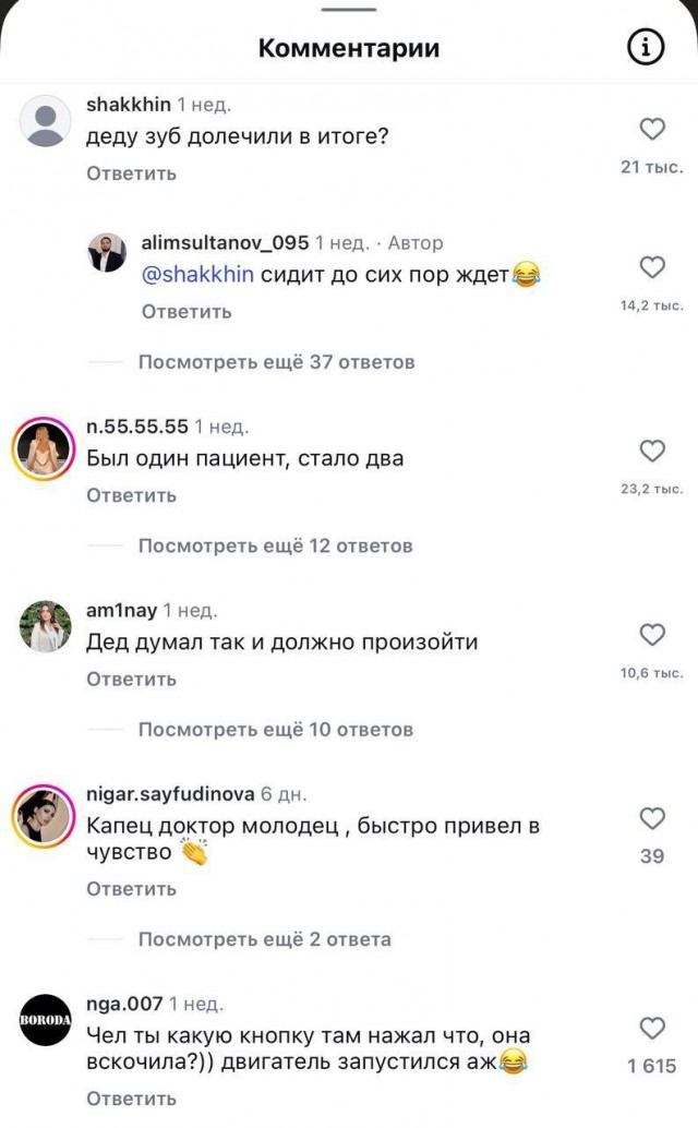 Был один пациент, стало два