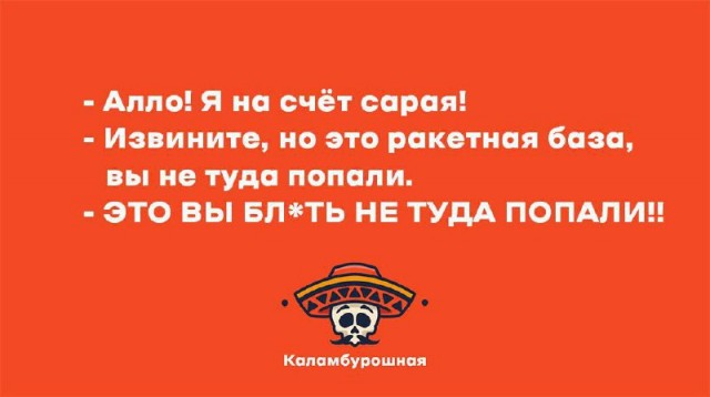 80 баянов из вацапов