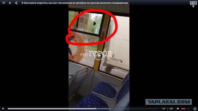 В Ярославле водитель выгнал пассажиров из автобуса за просьбу включить кондиционер.