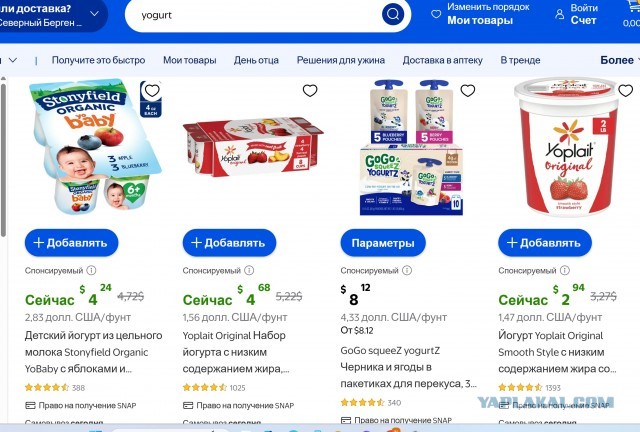 Цены на продукты на Аляске