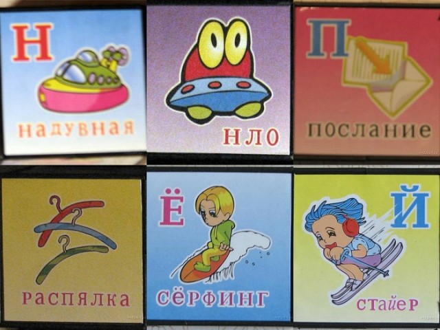 Буква Й