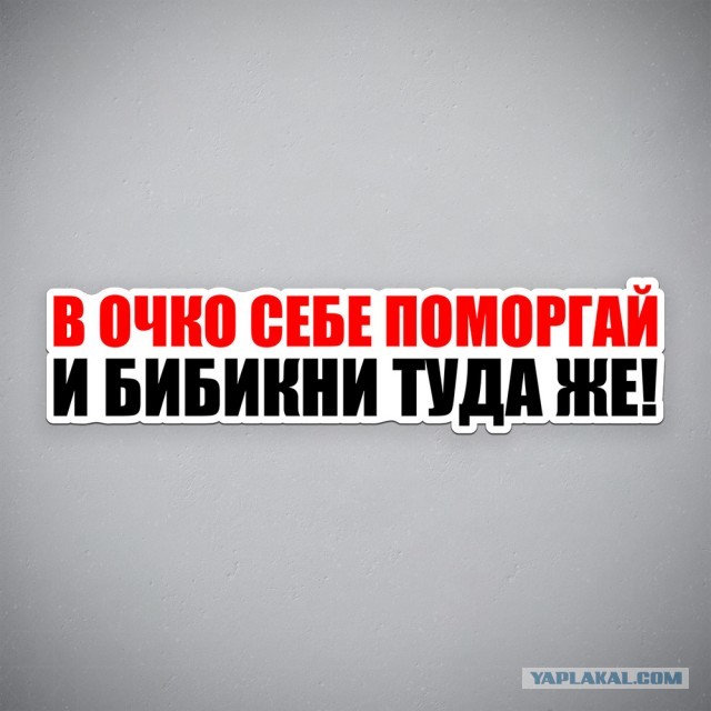 Внимание, ребёнок в машине
