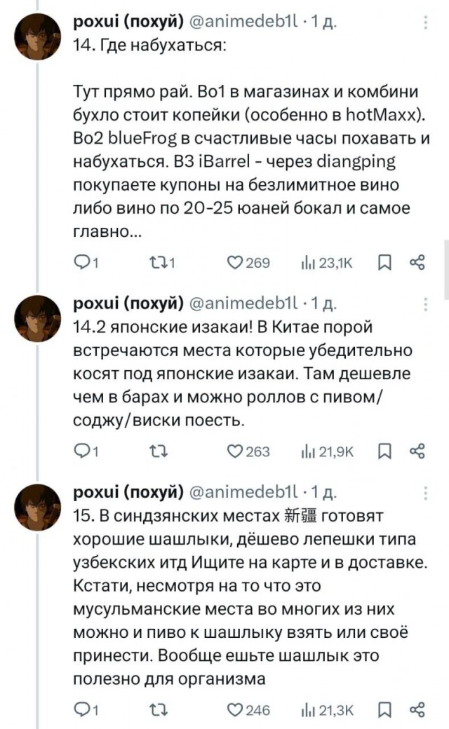 Огромную шпаргалку по путешествию в Китай собрали в сети