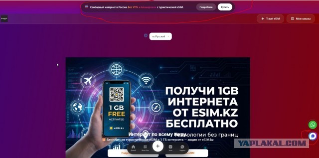 Узбекская eSIM работает без ограничений Роскомнадзора