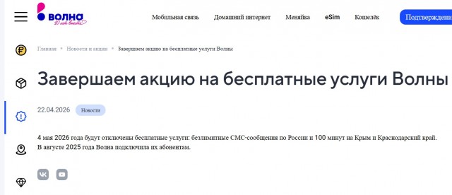 Герман Клименко: Только 20-30% россиян будут готовы платить за зарубежный трафик