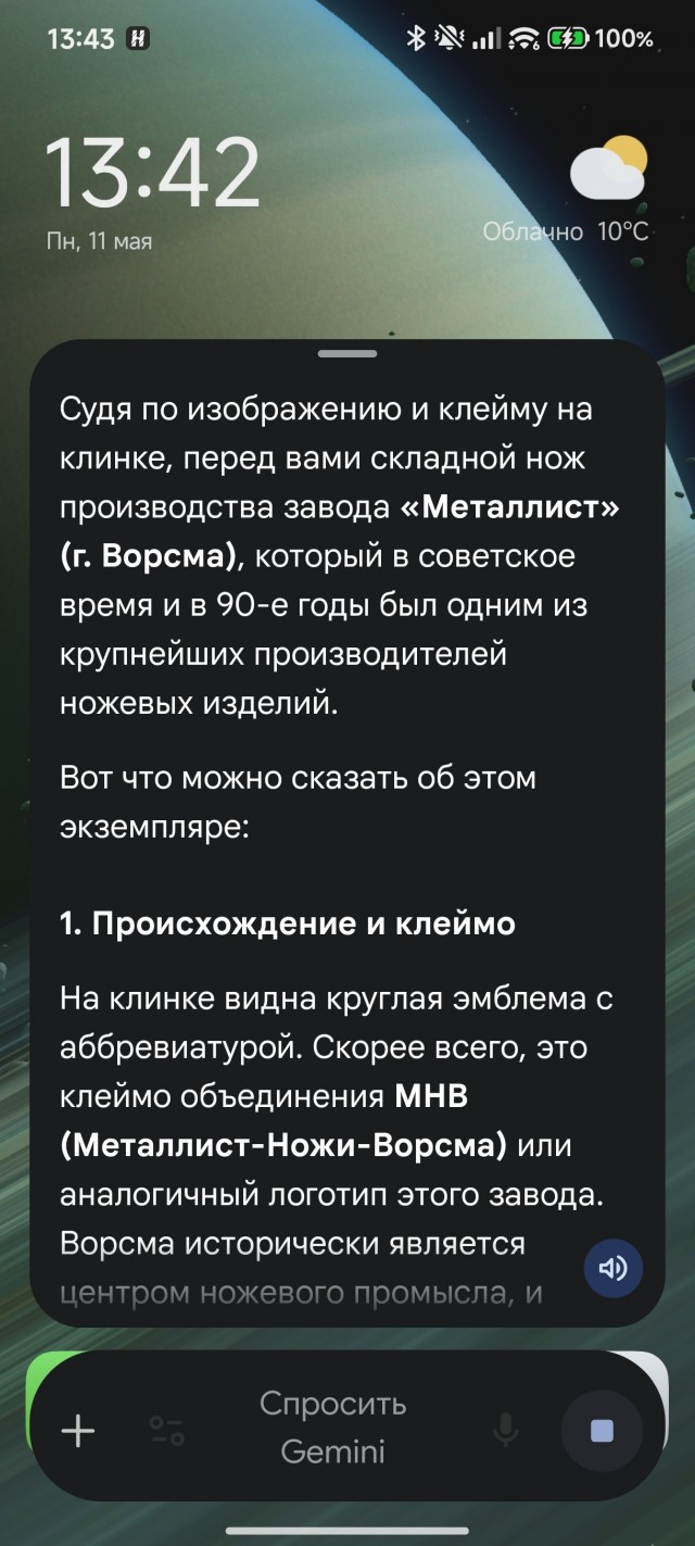 Ножеманам вопрос
