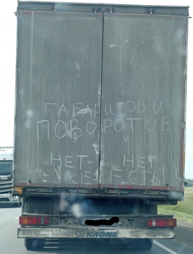 Автошутники и автофилософы
