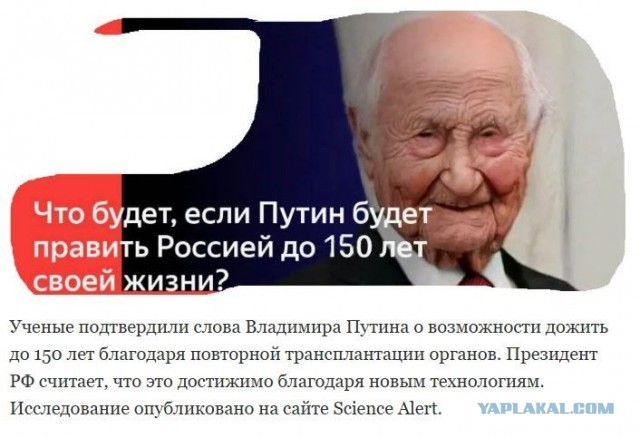 Путин про 2030