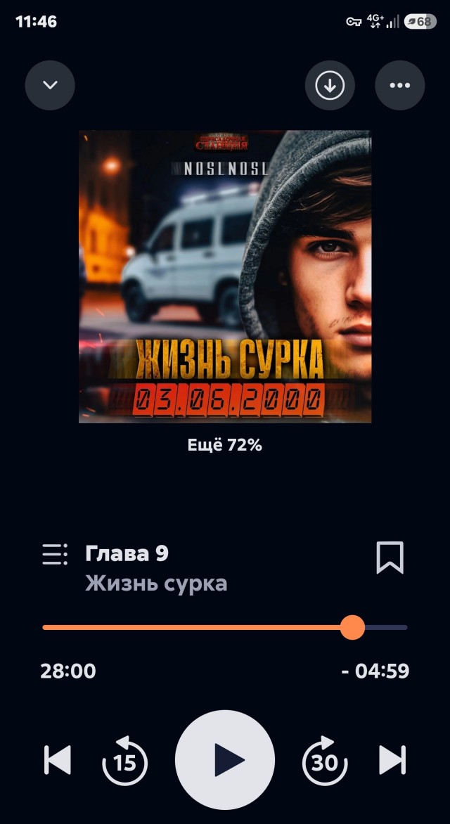 *БАЯН*Во главе угла.