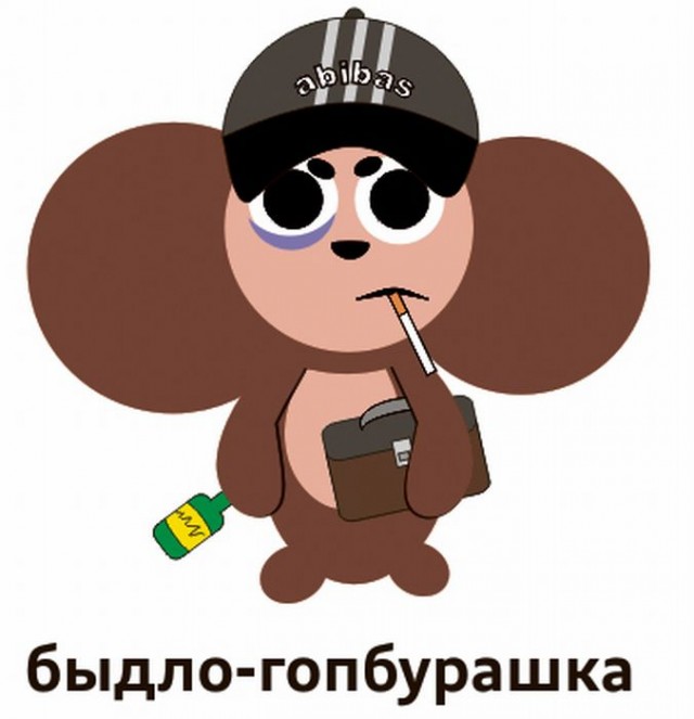 А вы тоже видите чебурашку?