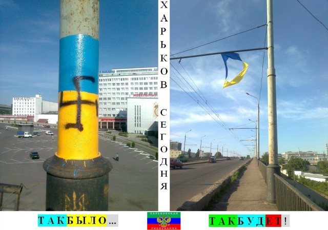 Украинские флажки в Харькове