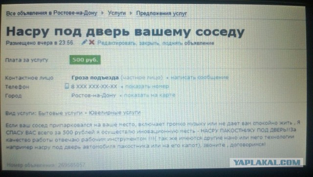 Война за парковку во дворе