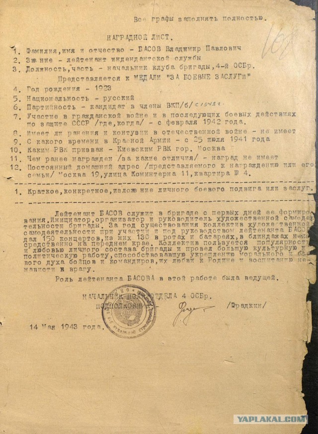 Сегодня родился Владимир Басов.