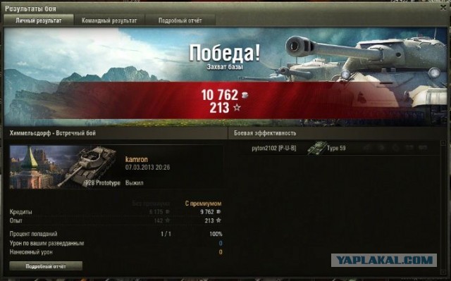 Wargaming 3