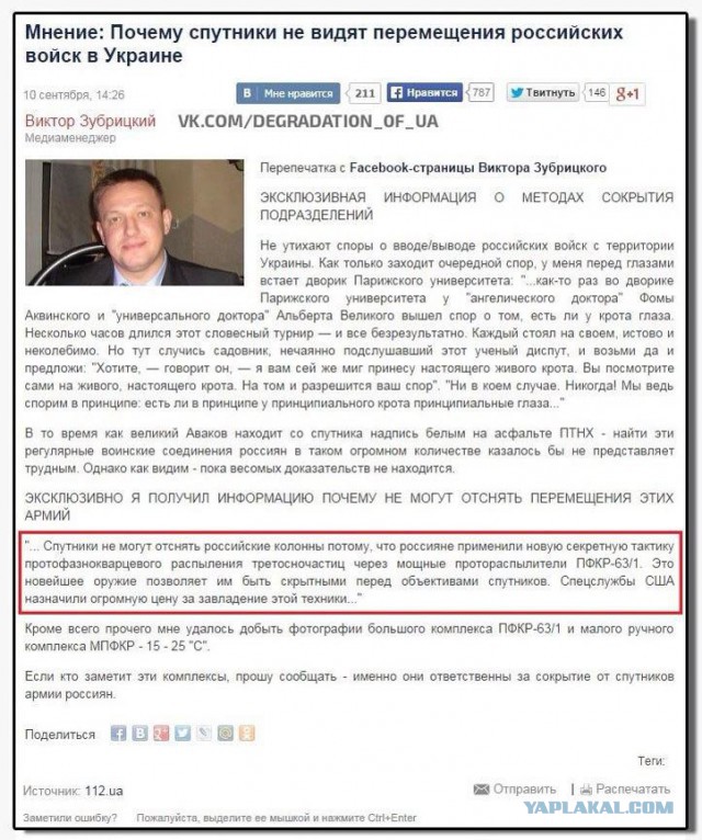 Скрытная скрытность