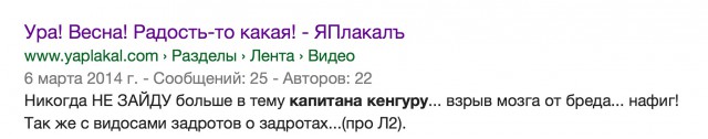 Ура! Весна! Радость-то какая!